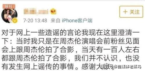 吃瓜娱乐圈周杰伦视频,揭秘明星幕后故事 第1张 吃瓜娱乐圈周杰伦视频,揭秘明星幕后故事 第1张