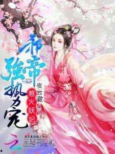 吃瓜娘娘小说在线阅读免费,宫廷风云下的甜蜜瓜果传奇  第2张