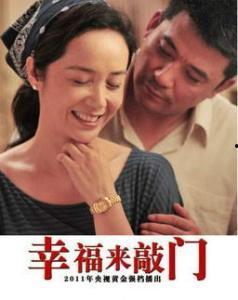 幸福来敲门电视剧在线观看,温情演绎人生奋斗与家庭温暖  第3张