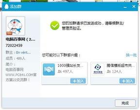 吃瓜群免费qq群号多少啊,吃瓜群免费QQ群号大公开! 第2张 吃瓜群免费qq群号多少啊,吃瓜群免费QQ群号大公开! 第2张